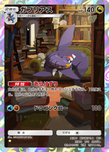 & 絵柄違い_ポケモン &